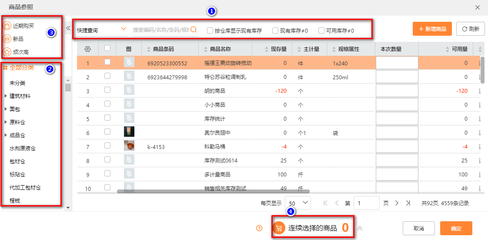 長(zhǎng)春零售倉(cāng)庫(kù)管理 軟件開發(fā)的創(chuàng)新應(yīng)用與未來展望