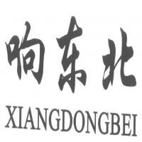 長(zhǎng)春市響東北食品開發(fā)有限責(zé)任公司 數(shù)字化轉(zhuǎn)型之路與長(zhǎng)春軟件開發(fā)的融合