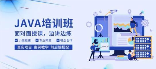 長(zhǎng)春實(shí)力強(qiáng)的Java軟件開發(fā)培訓(xùn)班名單榜首今日公布